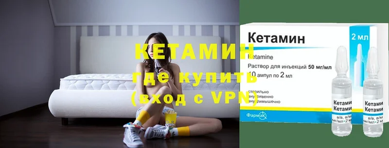 КЕТАМИН ketamine  OMG как войти  Бахчисарай 