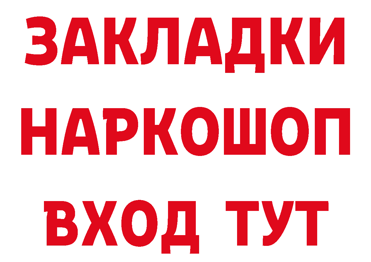 ТГК концентрат онион даркнет мега Бахчисарай