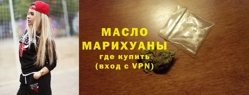 ТГК THC oil  купить закладку  Бахчисарай 